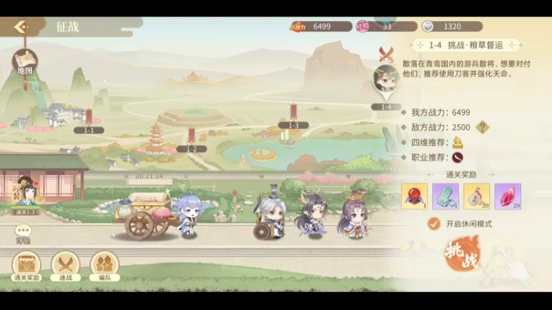 古风