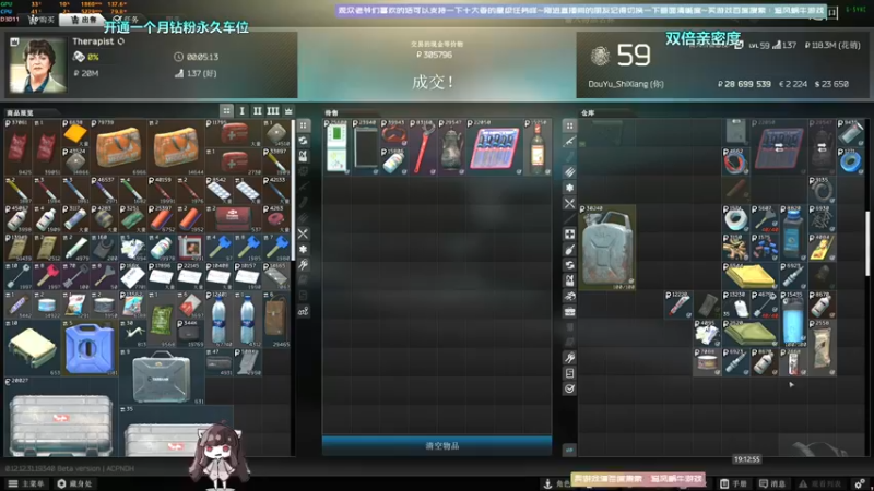 【2022-08-19 19点场】Biu十香：✨最强直播画质✨钻粉永久车位✨逃离塔科夫