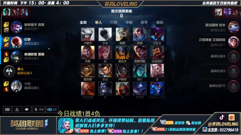 【2022-08-20 14点场】灵药LoveLing：灵药：峡谷之巅冲第一！战神模式！