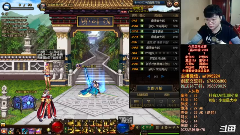 【2022-08-20 19点场】红眼小奎：顶级44+OB中韩！~~