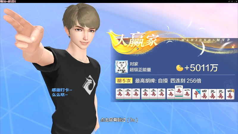 【欢乐麻将】靓旭的精彩时刻 20220820 08点场