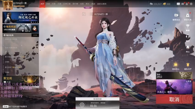 【2022-08-19 21点场】刀一挥趴一堆：(刀一挥)火罗国？火刀国