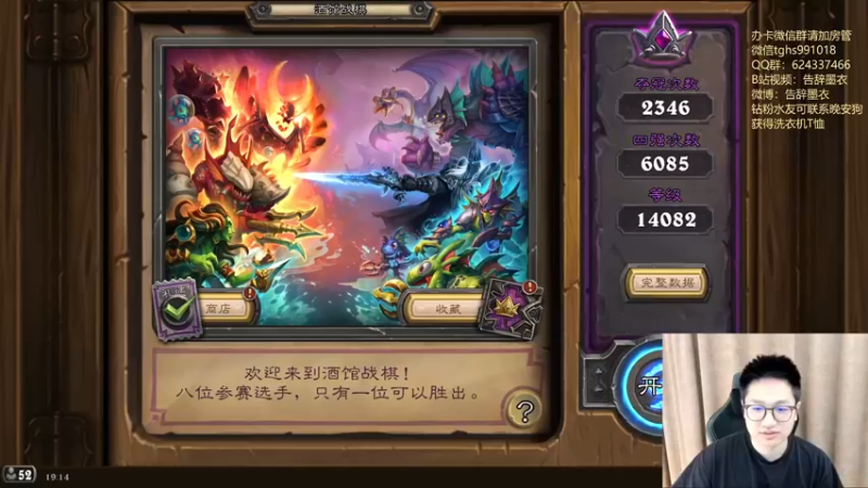 【2022-08-20 19点场】告辞墨衣：今天就想掉点小分