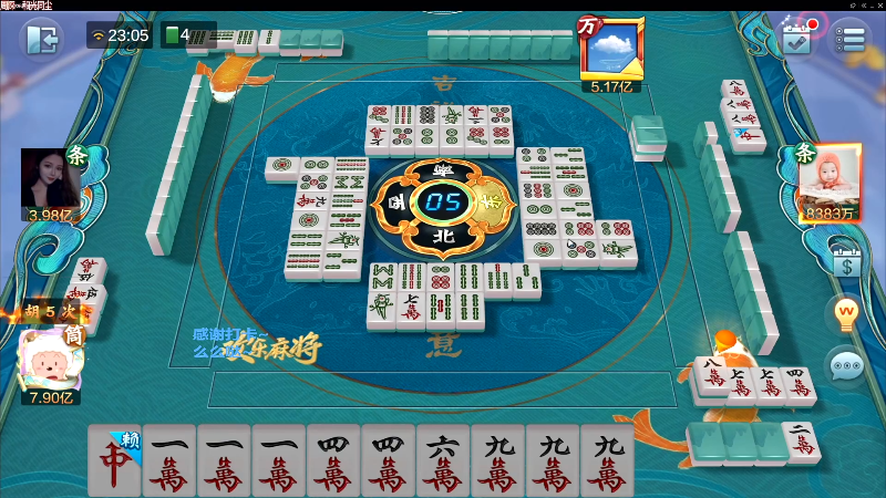 【欢乐麻将】靓旭的精彩时刻 20220820 11点场