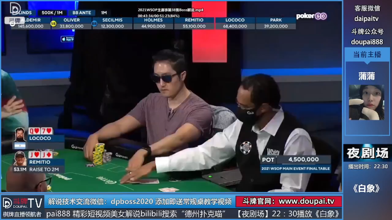 【棋牌娱乐】斗牌TV的精彩时刻 20220820 02点场