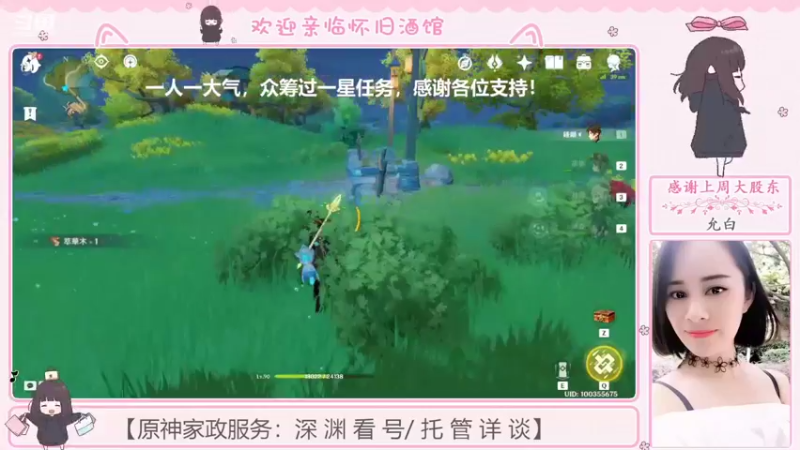 【2022-08-18 12点场】欧阳雅萱：抓蝴蝶/任务/宝箱/成就数等~