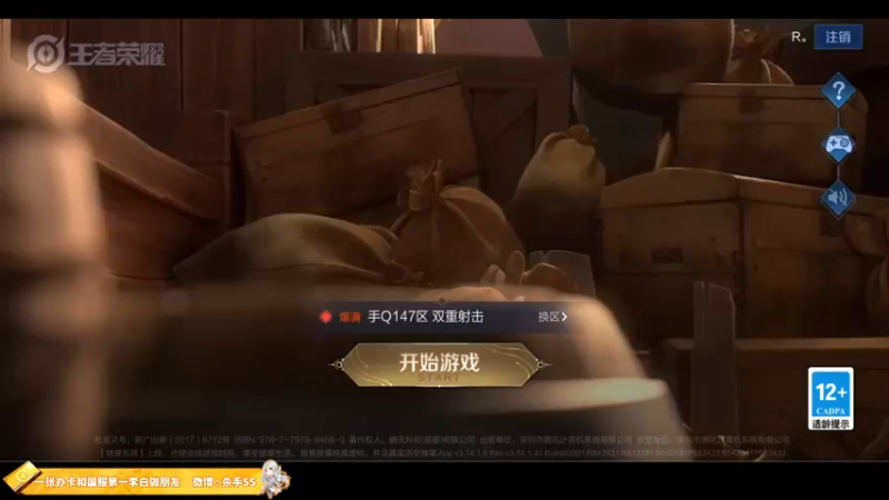 【2022-08-19 22点场】不可一世杀手：巅峰赛屠龙.