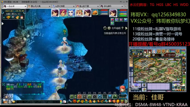 【2022-08-19 16点场】玮哥爱梦幻：水云归五门冲-送攻略