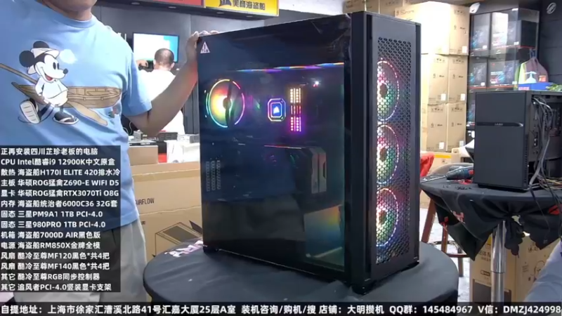 【2022-08-20 12点场】上海大明海：【大明攒机】追风者518RGB机箱专场