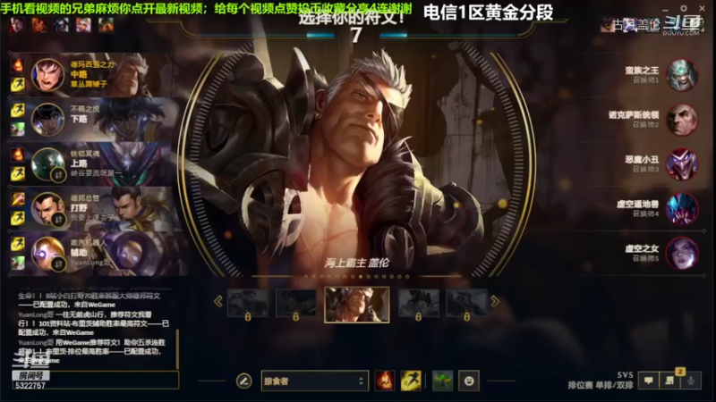 中单盖伦对线乌鸦，6-1结束游戏；实力MVP.