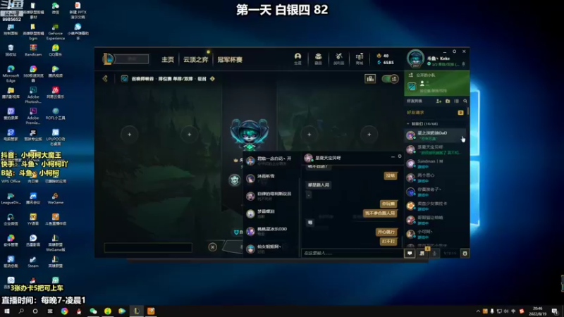【2022-08-19 20点场】小柯柯大魔王：【小柯柯大魔王】上分 上分