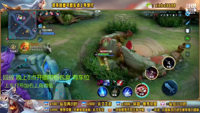 【2022-08-20 18点场】电竞信白丶：国服李白带粉 有车位