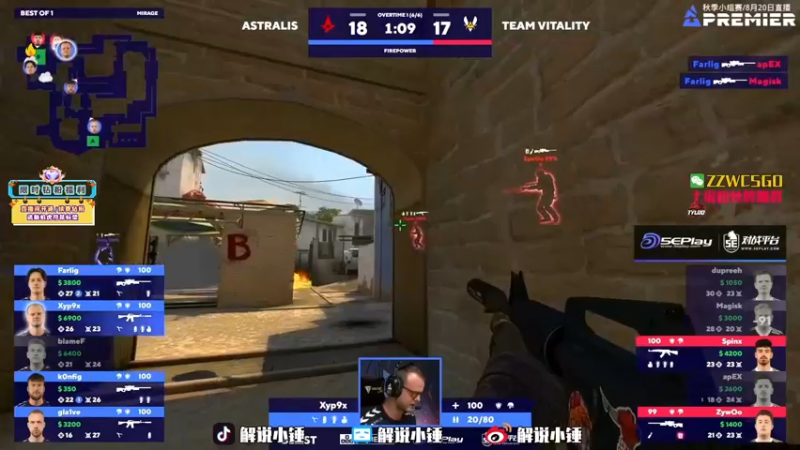 【2022-08-20 04点场】CSGO解说伟伟：直播Vitality VS NIP