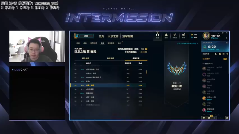 【2022-08-20 09点场】迅哥丶雨霖铃：排位教学！