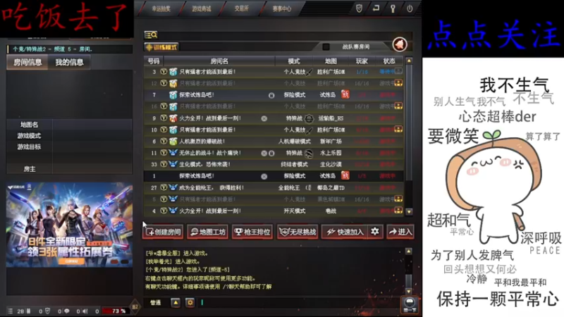 【2022-08-12 02点场】cf心殇：首胜/定级/爆裂者/猫爪/秒上号