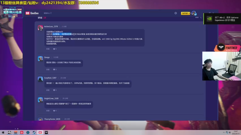 【2022-08-19 19点场】北方ya：单排详解 8点双人参加冠军赛~