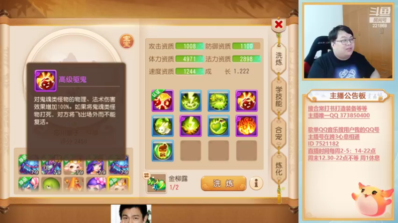 【2022-08-20 17点场】小儿郎丶丶：梦幻西游手游，221869~~
