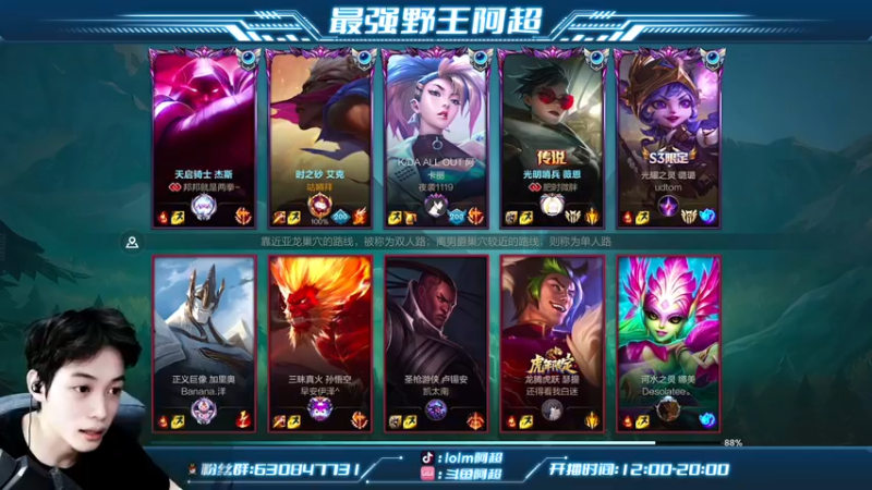 【2022-08-20 16点场】阿超cc丶：⭐阿超：永久免费上车=钻粉