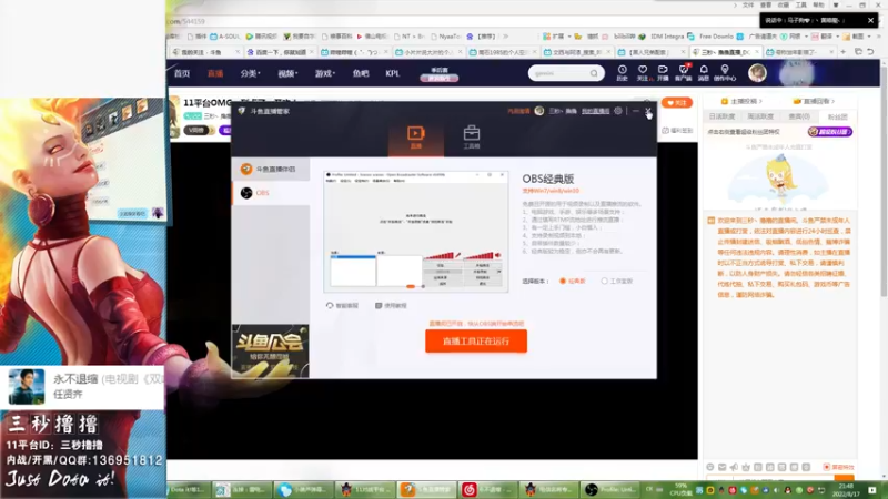 【2022-08-17 21点场】三秒丶撸撸：11平台OMG：到点了，开吹！