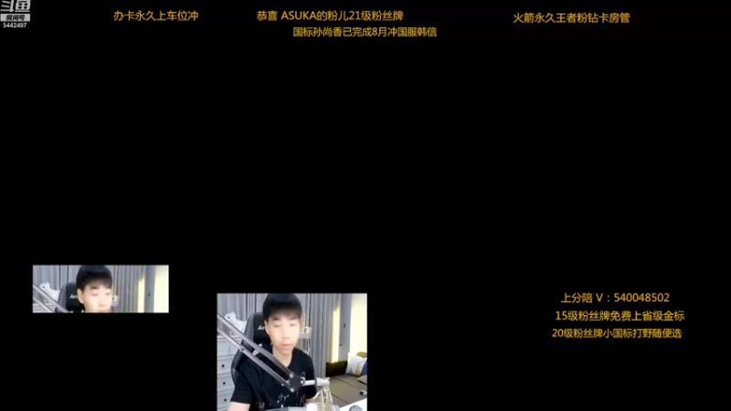 【2022-08-20 21点场】路人王Asuka：【微信区8月打野冲击4国服中】