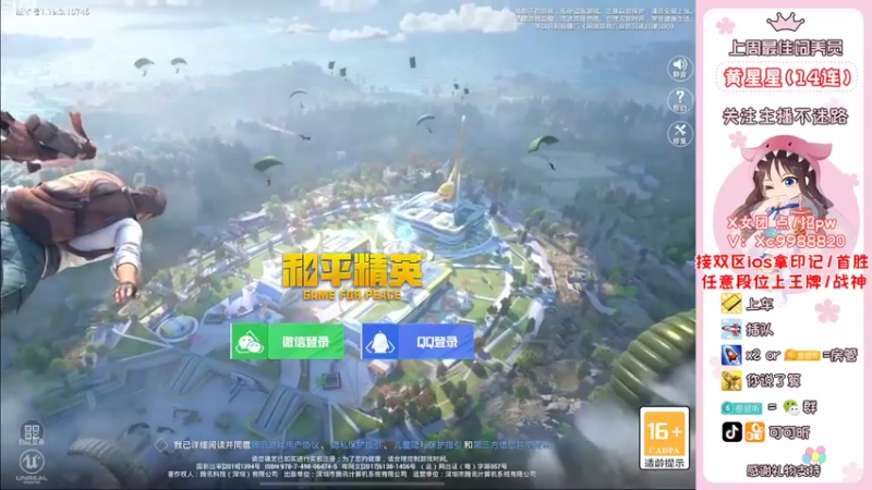 【2022-08-20 18点场】可可昕ohh：【甜嗓少女音】撩动你的心弦~