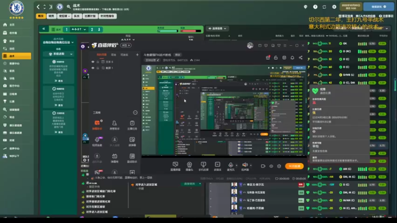 【2022-08-20 14点场】歪吃芋艿头：斗鱼最强FM战术教练