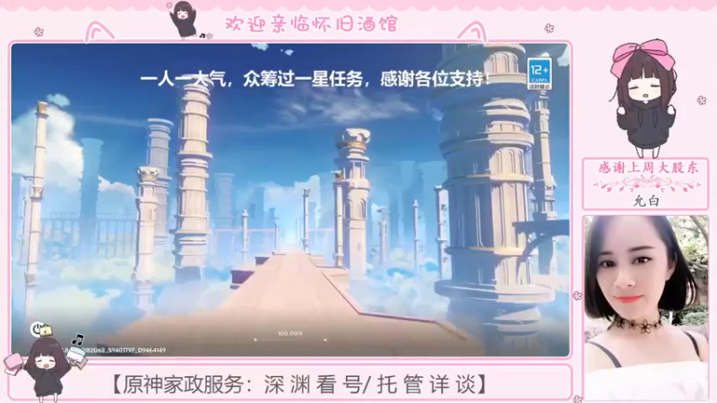 【2022-08-17 10点场】欧阳雅萱：抓蝴蝶/任务/宝箱/成就数等~