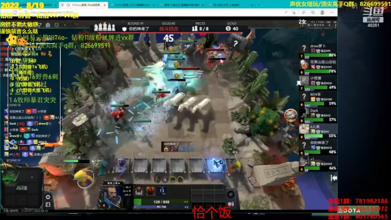 【2022-08-19 19点场】陌小陌：对对，胡！！！