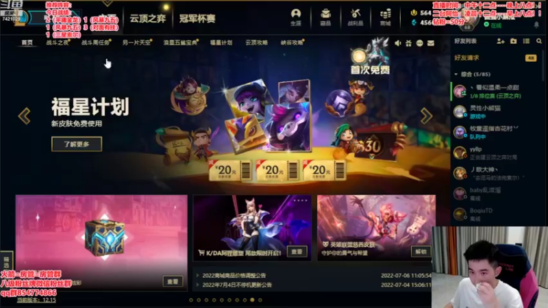 【2022-08-20 18点场】阿豪ei：赛季末金龙狂欢！