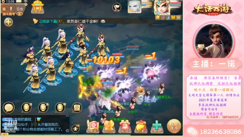 【2022-08-16 13点场】大话西游一诺：都给自己个理由 燃烧自己