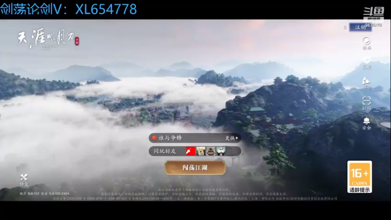 【2022-08-18 21点场】乐乐阿ovo：太白从龙论剑