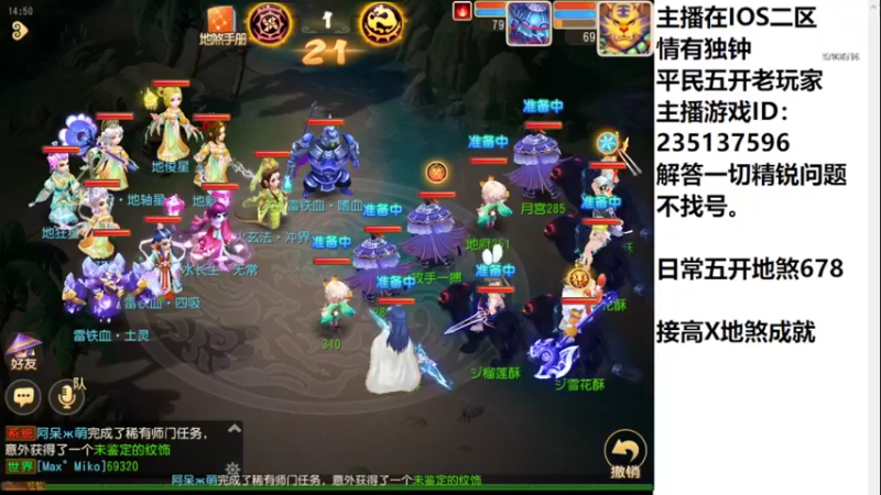 【2022-08-19 14点场】沉迷梦幻西游的蛋黄酥：狮驼岭YYDS。