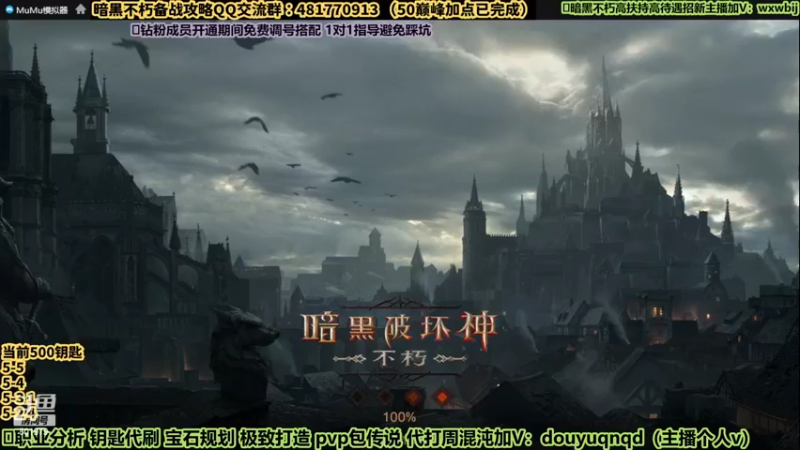 【2022-08-17 16点场】来时去时皆青鸟：新版本混沌秘境开放。全新职业BD搭配讲解