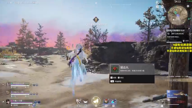 【2022-08-19 19点场】三酒OuO：第一章：初入火罗国