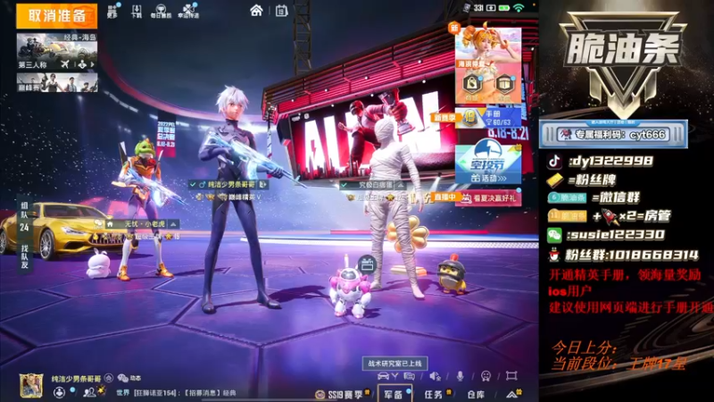 【2022-08-19 21点场】脆油条丷：【车队海岛乱杀之】