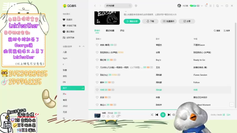 【2022-08-20 00点场】内只鹅：【小奶团】我也不想当憨憨啊