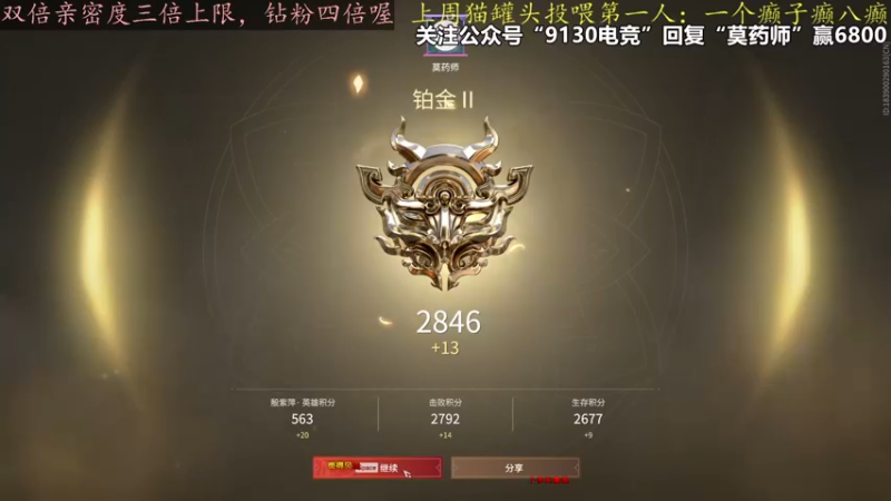 【2022-08-19 23点场】莫药师：双倍亲密度啦
