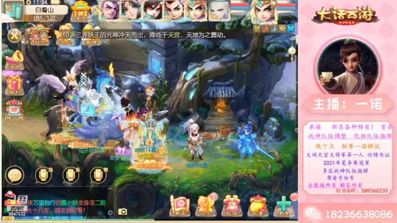 【2022-08-19 11点场】大话西游一诺：都给自己个理由 燃烧自己