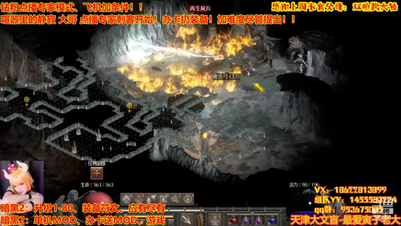 【2022-08-19 21点场】天津大文盲：暗黑专家难度