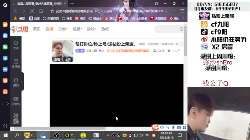 【2022-08-19 18点场】汉宫九阳：帮打排位/秒上号/送钻粉上荣耀。