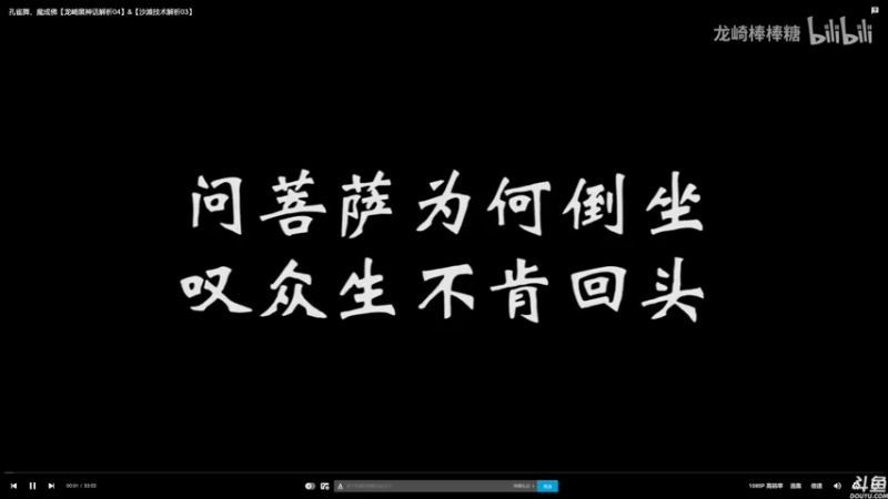 【2022-08-20 20点场】猫叔灬灬：【猫叔】黑神话悟空 会来吗？~~~