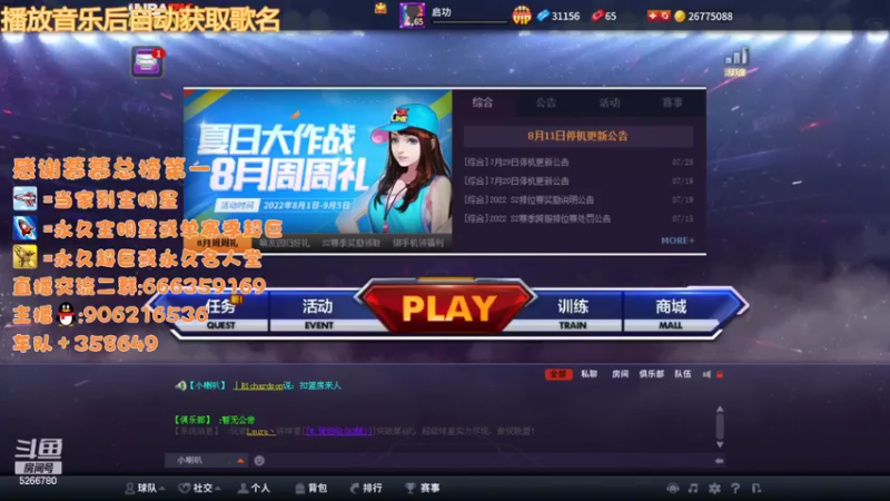 【2022-08-16 18点场】Life杜少：办卡上号，飞机全明星！！！