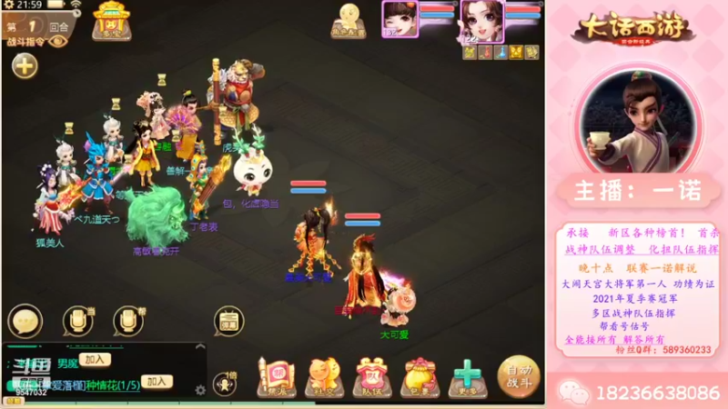 【2022-08-18 21点场】大话西游一诺：都给自己个理由 燃烧自己