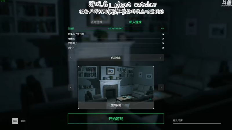 【2022-08-20 23点场】我有上将潘森：【森】新恐怖游戏 抓鬼