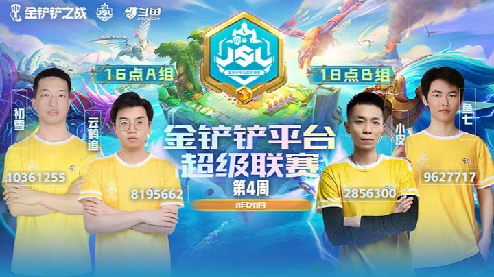 JSL第四周A组第三局