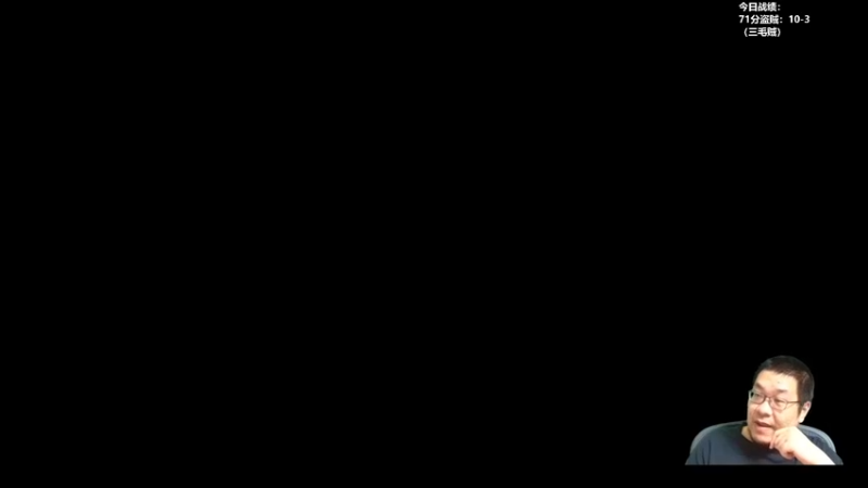【2022-08-20 18点场】王师傅精益求精：盗贼10-3的技术主播