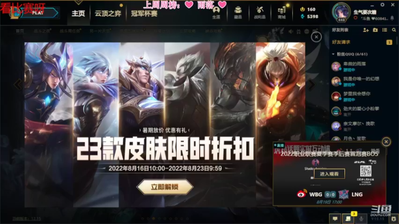 【2022-08-19 20点场】最初的可可：黑色玫瑰乱斗组排呀