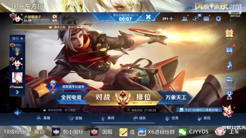 【2022-08-19 21点场】冲酱ccc：家人们晚上好！挑战赛嘎嘎给我赢！