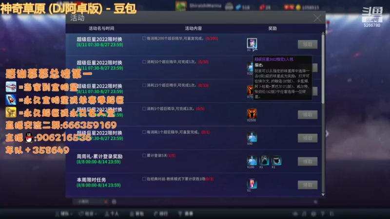 【2022-08-12 22点场】Life杜少：办卡上号，飞机全明星！！！