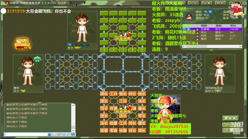 【四国军棋】恶蚊子的精彩时刻 20220820 00点场